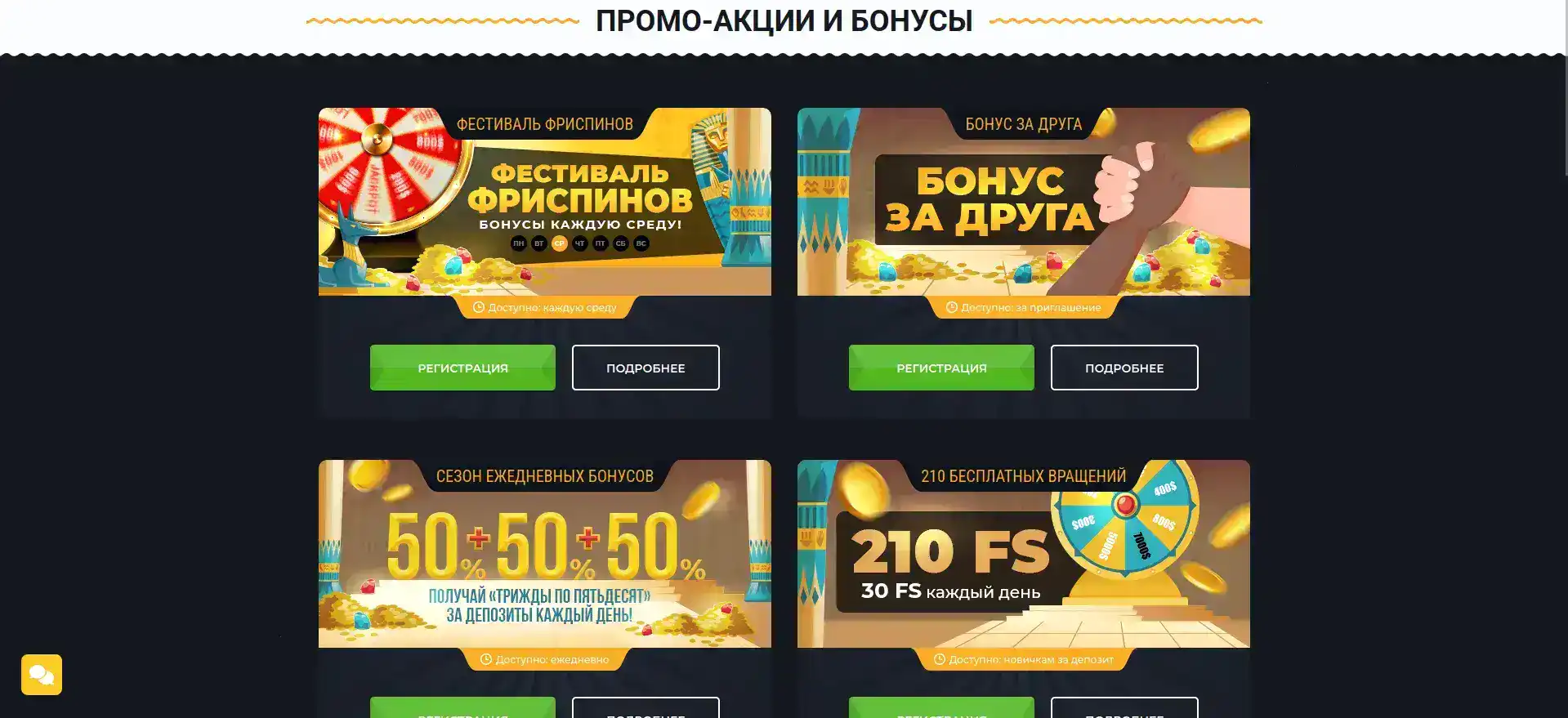 Джекпот и приветственные бонусы Смоки